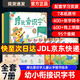學(xué)而思 摩比愛(ài)識字全7冊 幼小銜接識字學(xué)習神器識字書(shū)幼兒認字拼音識字神器識字大王3-5-6歲小班大班幼兒認字圖書(shū)教具教材卡片繪本游戲閱讀兒童學(xué)前班啟蒙早教益智書(shū)