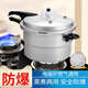 家旺紅雙喜高壓鍋家用加厚燃氣煤氣電磁爐通用商用防爆正品壓力鍋 26cm電磁爐明火兩用6-8人用 26cm