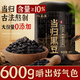 六養(yǎng)源即食當(dāng)歸黑豆600g 當(dāng)歸老冰糖炒黑豆補(bǔ)即食營(yíng)養(yǎng)豐富健康氣血零食