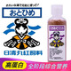 日清丸紅飼料熱帶魚燈魚斗魚孔雀魚金魚慈鯛魚苗B1B2C1S1日本品牌 左下角進店 亞成B2（50克）+小空瓶