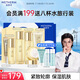溫碧泉套裝緊致抗皺水膠原潔水乳精華眼霜面霜禮盒 護(hù)膚化妝品 生日禮物