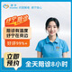 【陪診服務(wù)】紓寧醫院陪診上門(mén)陪診代掛號代問(wèn)診代取報告 全天陪診（8小時(shí)以?xún)龋? title=