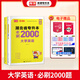 庫課新版2026湖北專升本英語考試教材試卷必刷2000題歷年真題管理學(xué)周三多計算機習(xí)題集在校統(tǒng)招復(fù)習(xí)資料 【英語】：1必刷題