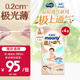 尤妮佳極上中包裝紙尿褲S56片*4(4-8kg)尿不濕極光薄透氣散熱