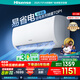 海信（Hisense）空調(diào) 大1.5匹易省電 AI省電 空調(diào)掛機(jī)大風(fēng)量速冷熱新一級(jí)變頻智能 高溫烘干自清潔 國(guó)補(bǔ)省20%掛機(jī) 大1.5匹 一級(jí)能效 35A151U-X1