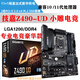 技嘉Z490 UD小雕主板支持10代11代處理器10400F 11600KF 雙M2  HDMI 9成新/技嘉Z490 UD大板上10/11代