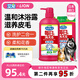 LION獅王寵物沐浴露套裝狗狗用除臭除味抑菌低刺激犬用550ml+400ml