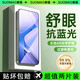 索貓【護眼防藍光】vivo iQOO Z9/Z9X鋼化膜藍光Z9Turbo/+手機膜舒眼膜防摔耐磨抗指紋高清保護膜 vivo iQOO Z9 護眼藍光版丨2片裝