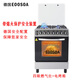 EOOSOA德國客易四眼燃氣灶烤箱一體機五頭爐電烤箱集成嵌入式連體烤箱灶 四眼燃氣灶+電烤箱 640 天然氣