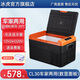 冰虎（Alpicool）車(chē)載冰箱壓縮機制冷12V24V車(chē)家兩用冷凍冷藏箱大貨車(chē)電冰箱小冰柜 CL30 車(chē)家兩用 (數顯面板) 28.6升
