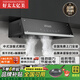 好太太億美油煙機中式抽油煙機家用大吸力老式出租屋小尺寸廚房頂吸式脫排老款油煙機 上門安裝全國聯(lián)保 30m3大吸力雙層濾網(wǎng)+智能體感操控+自動清洗