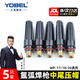YOBEL氬弧焊槍尾壓帽WP氬弧焊槍配件大全優(yōu)質(zhì)中筆桿槍尾【5只】