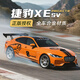 黑曼巴捷豹XE SV Project8超級跑車(chē)合金車(chē)模型43兒童玩具禮物賽道擺件 捷豹XE SV【橙色】 無(wú)規格