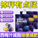 西梅汁益生元西梅纖維果飲排便秘減肥藥減肥瘦肚子燃脂減肥食物餐 130ml*30袋【不掉稱全額退】