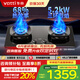 華帝（VATTI）燃?xì)庠睢拘★w翼×小飛碟Max】國(guó)家補(bǔ)貼20%灶具天然氣嵌入式臺(tái)式兩用雙灶5.2kW三環(huán)烈焰一級(jí)能效 熱賣(mài)【68%超高熱效】i10309 天然氣5.2kW