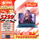 機械革命極光X游戲本 2025新款 旗艦酷睿i7HX 滿(mǎn)血RTX5060/5050 曠世X 學(xué)生辦公電競設計筆記本電腦 極光15-12450Hx丨4050丨16G+1TB 電競爆款定制升級版 超刷新電