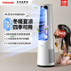 東芝無(wú)葉冷暖風(fēng)扇取暖器凈化器塔扇凈化除甲醛智能家用電扇輕音母嬰溫度可調低噪搖頭落地扇 【無(wú)葉冷暖】除醛凈化四季可用