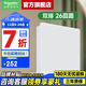 施耐德配電箱天翼+系列 暗裝家用電箱 強(qiáng)電箱天朗布線箱 暗裝白色門 雙排26位
