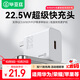 畢亞茲3C認(rèn)證22.5W充電器USB充電頭適用華為mate70/60pro/pura80/nova9榮耀小米o(hù)ppo/vivo安卓手機(jī)插頭