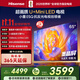 海信電視E5Q 65英寸 超畫(huà)質(zhì)U+Mini LED 墨晶屏 300Hz高刷 U+超畫(huà)質(zhì)引擎Pro AI智能 國家補貼 65E5Q 65英寸