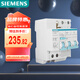 西門子（SIEMENS）空氣開關(guān) 漏電保護(hù)斷路器2P 63A  帶漏保5SU93261CR63