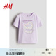H&M童裝女童中大童T恤2025夏季新款圓領(lǐng)印花寬松短袖上衣1276546 淺紫色/Strawberry Cream 120 120/60 (4-6Y)
