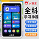 小霸王V1學(xué)習機智能復讀機英語(yǔ)聽(tīng)力寶小學(xué)初中高中同步點(diǎn)讀機便攜式學(xué)習機 尊享版128G+全科教材免費+同步聽(tīng)力+可離線(xiàn)學(xué)習