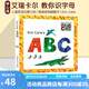 英文原版 Eric Carle's Abc 艾瑞卡爾教你識(shí)字母 精裝紙板翻翻書 兒童啟蒙認(rèn)知繪本 艾瑞卡爾 綠山墻