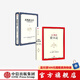 包郵 21世紀(jì)資本論 皮凱蒂之后 不平等研究的新議程（套裝2冊(cè)）托馬斯皮凱蒂 等著 中信出版社圖書
