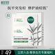 相宜本草白柳皮清痘修護兩部曲面膜(1.2g+25g)*5片