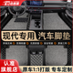 佰泰康 現代ix35索納塔領動伊蘭特菲斯塔悅動瑞納名圖全包圍汽車腳墊 【黑色黑線+灰色絲圈】雙層款 現代車型定制
