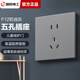 TEP 國(guó)際電工開(kāi)關(guān)插座膚感星空灰86型暗裝家用大板五孔USB16A空調(diào)電腦插座面板 正位五孔（10A虧本試用限購(gòu)1個(gè)）