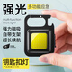 探路蜂強(qiáng)光迷你小手電筒應(yīng)急燈鑰匙扣便攜充電強(qiáng)磁工作燈汽修燈投光燈