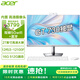 宏碁（acer）27英寸獨(dú)顯4G一體機(jī)電腦游戲電競設(shè)計(jì)辦公家用攝像頭全套 12代i3/16G/512G/獨(dú)顯4G