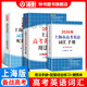 2026/2025新版上海市高中英語考綱詞匯用法手冊 高考英語考綱詞匯用法手冊+配套綜合練習+便攜版 高考英語詞匯雙向默寫本 高考英語詞匯配套綜合練習 高中單詞速記速背專項訓教材 【新版現(xiàn)貨】2026
