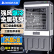 志高（CHIGO）工業(yè)冷風(fēng)機空調扇移動(dòng)冷風(fēng)扇大型水冷氣機強力制冷商用家用大功率網(wǎng)吧飯店車(chē)間倉庫 120L工業(yè)/商用金屬機身【1.5米】SBT-90