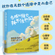 【現(xiàn)貨包郵】去成為誰也抓不住的風(fēng) 心理鴨繪本漫畫 解讀生命哲理自我成長 愛與孤獨(dú)與自由的探索 啟迪心靈的漫畫文學(xué)繪本