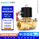 伊萊科（ELECALL）電磁閥 (6分)  AC220V 銅制 水閥油閥氣閥 常閉型 2W-200-20