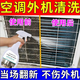 空調外機清洗劑強力去污室外掛柜機油污清潔劑空調散熱片清洗神器 500ml 1瓶