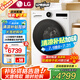 LG覓境系列12公斤全自動(dòng)滾筒洗衣機(jī) 家電補(bǔ)貼直驅(qū)變頻蒸汽除菌除螨360°速凈噴淋超薄全嵌大容量家用 【2024款超薄覓境系列】白FCB12Y2CC