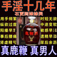 同仁堂【持久加時(shí)】鹿鞭酒男人持久不射固精增硬補酒壯陽(yáng)酒強身正品藥酒 鹿鞭酒1500ML【三斤裝】調理裝增大粗變久硬 不上頭不臉紅德國鋼炮增大增i硬增i粗增長(cháng)男人雄風(fēng)