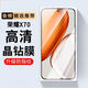 紀普榮耀x70鋼化膜 HONORX70i鋼化膜高透防摔防爆紫光護眼防偷窺榮耀x70鋼化膜 【高清高透鋼化膜】2片裝 榮耀X70
