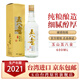 玉山中國(guó)臺(tái)灣高粱酒 五八金58度600ml 清香型純糧食白酒原廠原裝進(jìn)口 58%vol 600mL 1瓶