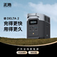 正浩EcoFlow正浩德2戶(hù)外移動(dòng)電源大容量220v露營(yíng)自駕游應急車(chē)載蓄電池 德2【咨詢(xún)客服有優(yōu)惠】