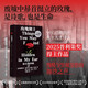 玫瑰朝上：來自加沙的詩 2025普利策獎(jiǎng)得主莫薩布·阿布·托哈作品 90后巴勒斯坦青年詩人 圖書
