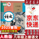 【新華書店正版】適用2025初中八年級上冊語文書人教版部編版 初中初二2上冊語文書 8年級上冊語文書課本教材教科書 人民教育出版社 八年級上冊語文