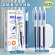 中性筆開(kāi)學(xué)必備學(xué)習文具小初中高考試簽字筆學(xué)生必備藍色考研刷題筆930中性筆東米+005替芯東米