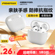 品勝 適用Airpods4保護(hù)套 蘋果耳機(jī)4代保護(hù)套通用降噪版2024款無線藍(lán)牙耳機(jī)柔性殼防摔 含掛繩