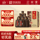 紅星二鍋頭 醇和百年紫壇 兼香型名酒  特產(chǎn)禮盒禮品 43度 500mL 6瓶 整箱裝