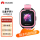 華為手表智能手表 兒童電話(huà)手表 3Pro超能版 定位手表 4G全網(wǎng)通/視頻通話(huà)/九重定位 學(xué)生手表  3星云粉-9成新